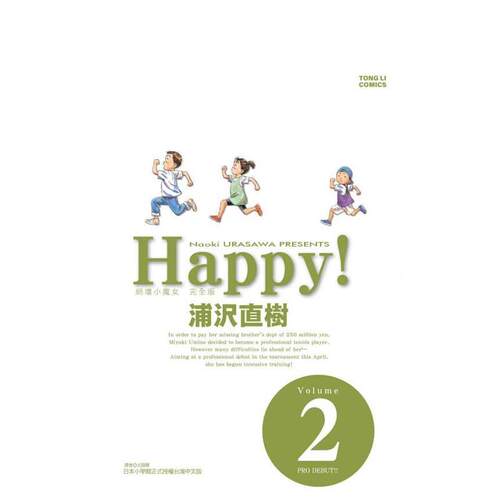 (预计4月出版)HAPPY!网
