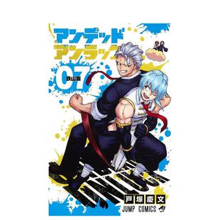 【现货】不死不幸 7 アンデッドアンラック 7 (ジャンプコミックスDIGITAL) 日文漫画进口原版二次元图书籍 戸塚慶文 集英社