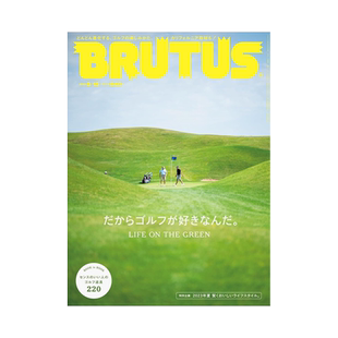 Brutus布鲁特斯 2023年15期 2024 12 10 07期 2023 2022 2021年（单期可拍） 日文原版 期刊生活杂志