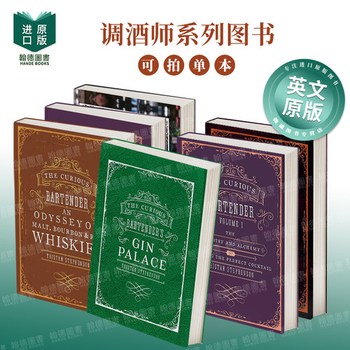 The Curious Bartender好奇的调酒师/在家自制鸡尾酒/杜松子酒宫殿 英文原版餐饮食谱图书籍进口正版Tristan Stephenson