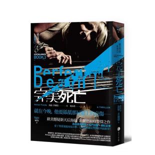 【现货】完美死亡【卢克警探系列3】 台版进口原版中文繁体翻译文学港台正版图书籍 海伦．菲尔德 城邦-马可孛罗