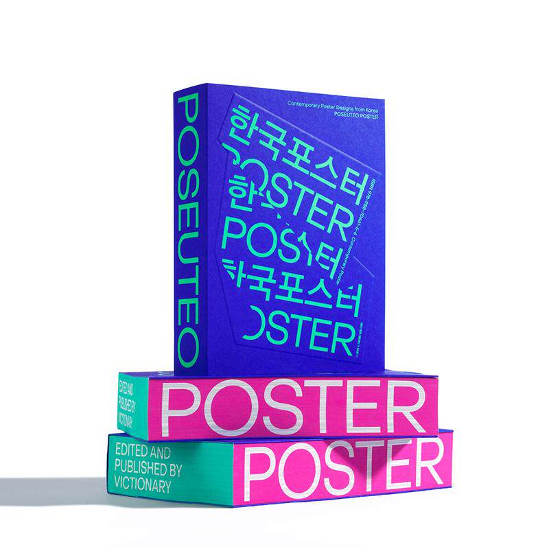【现货】POSEUTEO 当代韩国海报设计Poseuteo Poster: Contemporary Poster Designs英文进口原版广告包装设计平面设计图书Victio