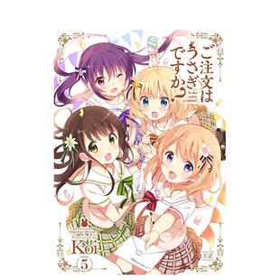 ご注文はうさぎですか? 日文进口原版 Koi 请问您今天要来点兔子吗？ 漫画图书籍 芳文社 预售