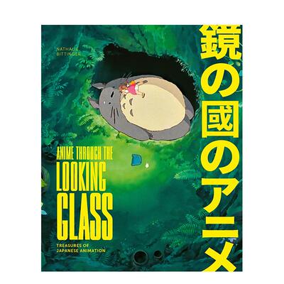 【预售】镜中动漫：日本动画宝库 Anime Through the Looking Glass 英文进口原版艺术画册画集外文图书Nathalie Bittinger