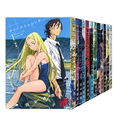 夏日重现サマータイムレンダ Summer time rendering  1-13（单册可拍）夏日时光漫画 日文原版图书籍正版 日本原装
