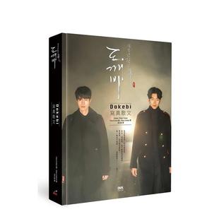 StoryCulture着 公 神：Dokebi 港台进口原版 中文繁体戏剧图书 鬼怪 孤单又灿烂 写真散文 INK印刻出版 Hwa&Dam图 预售