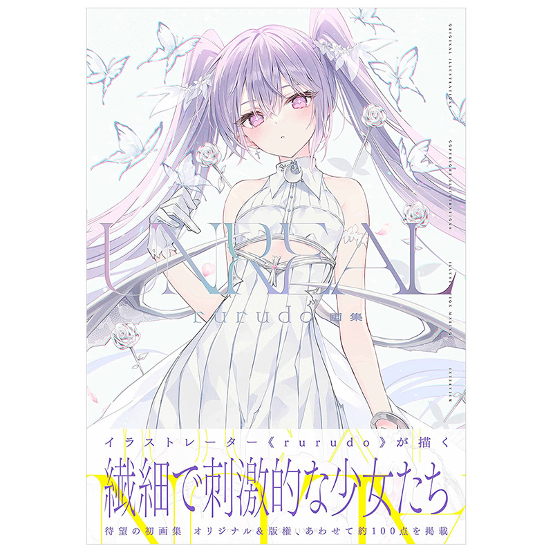 【现货】rurudo 画集 UNREAL rurudo画集:UNREAL 日文原版图书籍正版 P站画师 碧蓝航线 Fate/Grand Order 插画绘画作品集 日本原