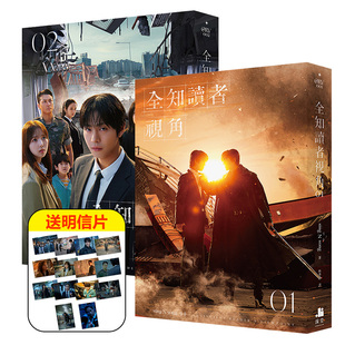 【现货】全知读者视角 1-12完 电影书衣版(送明信片)1、2电影版封面3-12普通版 台版进口原版中文繁体轻小说sing N song深空