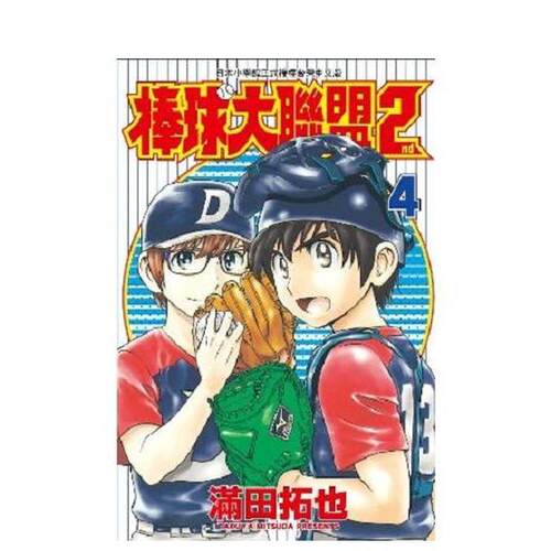 棒球大联盟2nd（０４） 台版