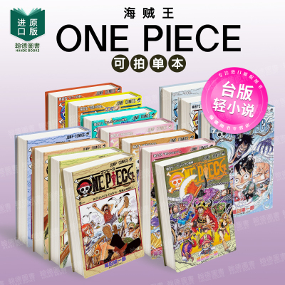 日文漫画 ONE PIECE 海贼王 1-100-111-112（单册可拍） 尾田 栄一郎 日文进口原版漫画图书籍  集英社
