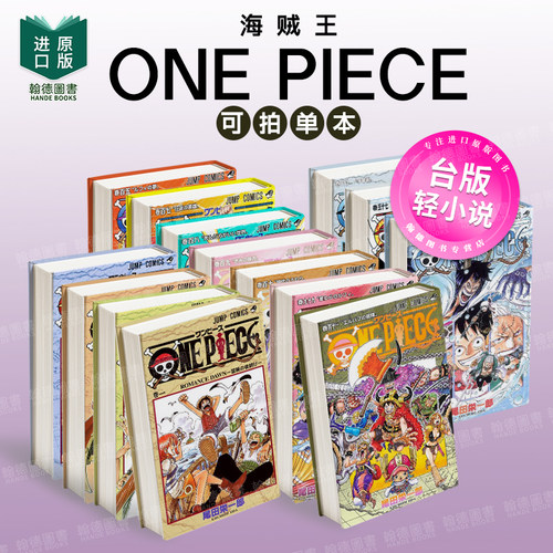 海贼王 1 ONE PIECE