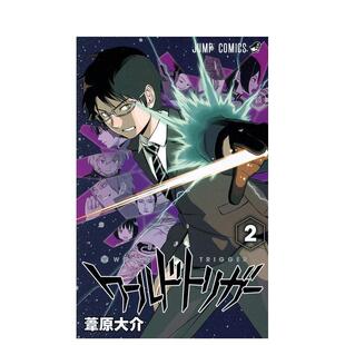 ワールドトリガー 日文漫画进口原版 苇原大介 境界触发者 图书籍二次元 集英社 预售