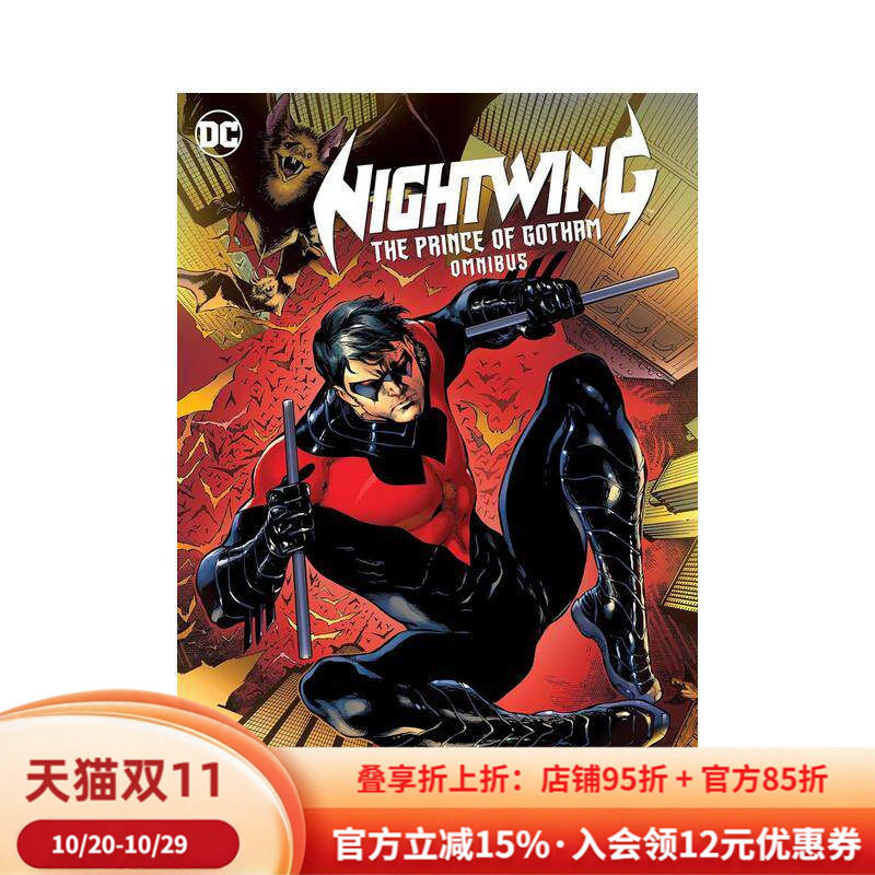 【现货】DC漫画 夜翼:哥谭王子合集(2025精装版) Nightwing: The Prince of Gotham Omnibus 英文进口原版漫画图书 Kyle Higgi