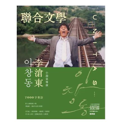 联合文学杂志2022年期数