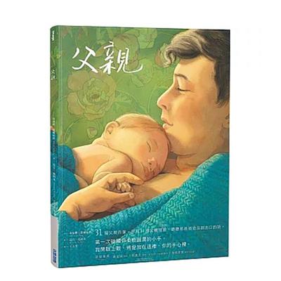 【预售】父亲 台版原版中文繁体翻译文学港台小说图书 海伦娜?德尔福格 城邦-尖端出版