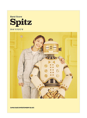 【预售】バンド·スコア　スピッツ「ひみつスタジオ」，SPITZ「秘密工作室」 乐队乐谱集 日文进口原版音乐图书 株式会社グラスホ
