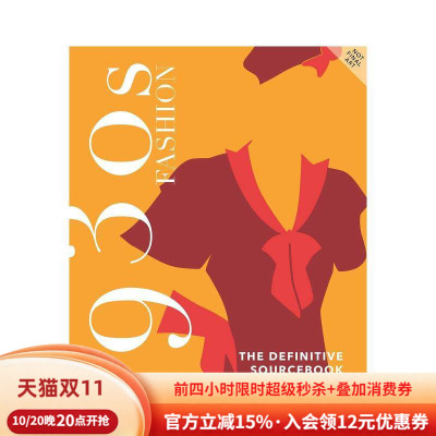 【预售】1930s Fashion: The Definitive Sourcebook，1930s时尚指南 英文原版图书进口正版 服装设计