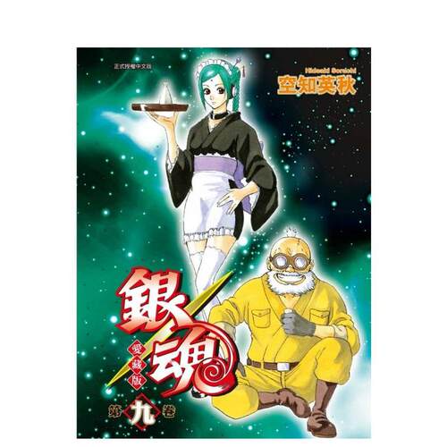 (预计3月出版)【首刷限定版】