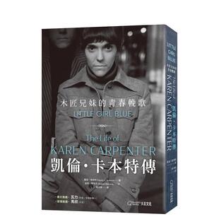 【现货】凯伦・卡本特传:木匠兄妹的青春挽歌 港台原版中文繁体音乐图书 蓝迪?施密特 大石国际文化
