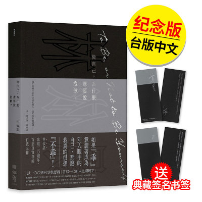 做自己，为什么还要说抱歉
