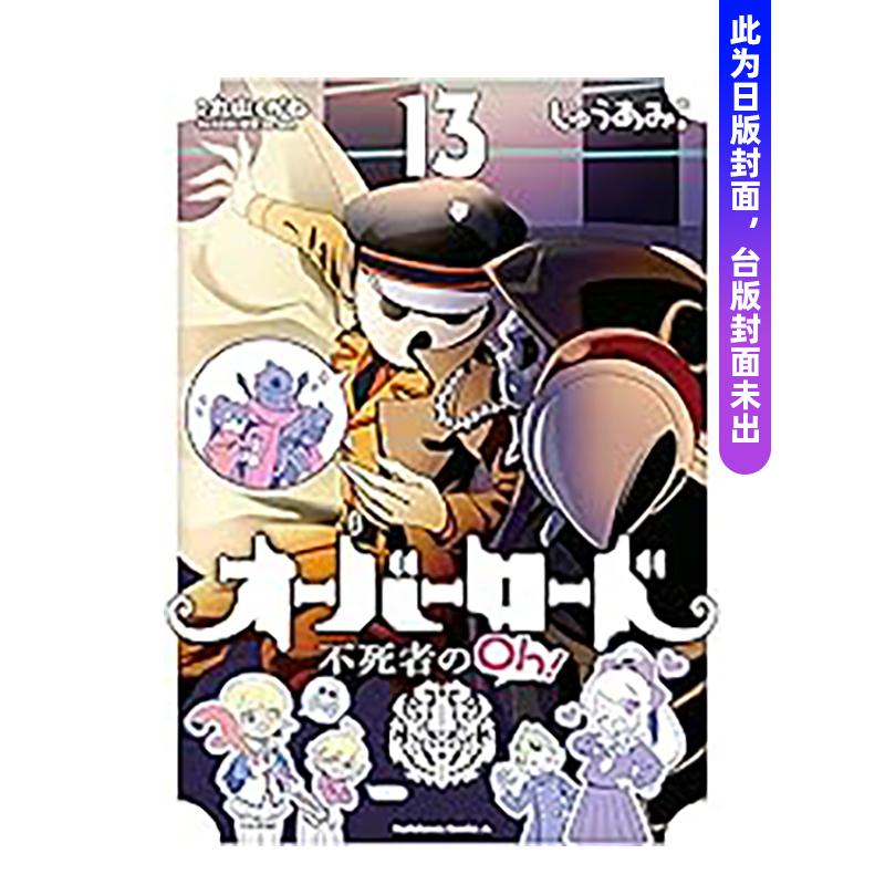 （预计12月出版）OVERLO