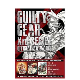 【现货】罪恶装备Xrd系列 官方设定资料集 GUILTY GEAR Xrdシリーズ 公式设定资料集 日文进口原版游戏设定集 ファミ通书籍编集部