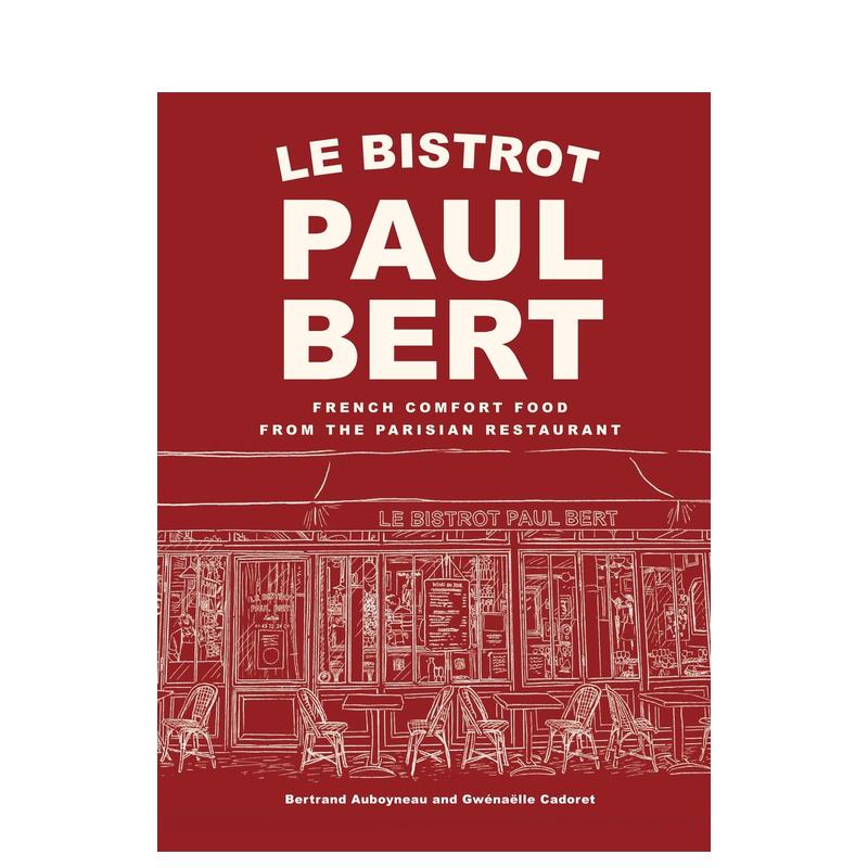 保罗伯特小酒馆：巴黎小馆的法式