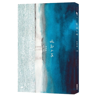 【现货】苦雨之地 文学小说 港台原版图书籍台版正版繁体中文 新经典文化 吴明益 The Land of Little Rain