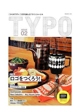 【现货】字体设计2 TYPOGRAPHY02日文原版图书进口外版书籍