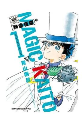 【现货】神偷怪盗TREASURED EDITION(01) 港台原版繁体中文漫画书 青山刚昌 青文