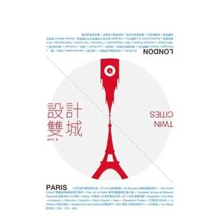 港台进口原版 中文繁体旅行图书 流行风出版 现货 社 城邦 设计双城 Cheng 郑育欣Stella