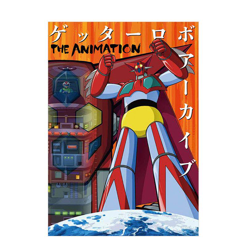 【预售】盖塔机器人设定集 ゲッターロボアーカイブ　THE ANIMATION 日文进口原版插画作品集正版图书籍