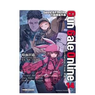 台版 Sword Gun Online刀剑神域外传 Online BB― 轻小说原版 From Art ―Invitation 时雨沢 繁体中文港台图书籍 Gale 预售