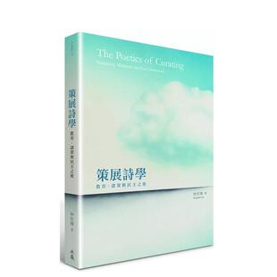 【预售】策展诗学 港台原版图书籍台版正版进口繁体中文 林宏璋? 艺术（历史/理论）