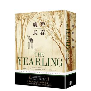 【预售】鹿苑长春(传颂超过80年经典全译本) 港台原版中文繁体文学图书籍 玛乔莉.金南.劳林斯 大雁-如果出版