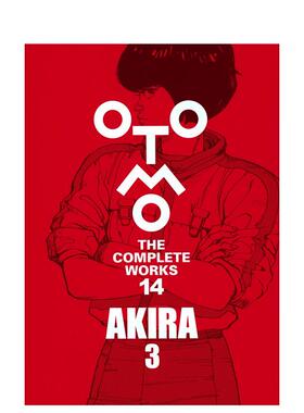 【现货】大友克洋全集　阿基拉　3 AKIRA 3 (OTOMO THE COMPLETE WORKS) 日文漫画进口原版二次元图书籍 大友 克洋 讲谈社