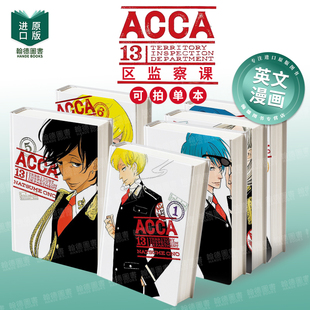 ACCA 13-Territory Inspection Department Vol. 1 ACCA13区监察课 英文漫画进口原版图书籍外文 治愈日常 改编动画