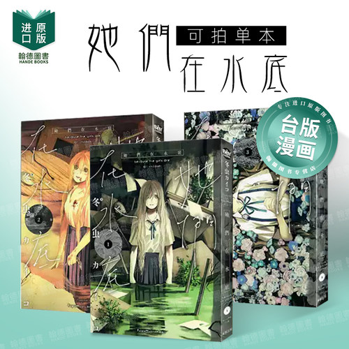 她们在水底  3  完 台版原