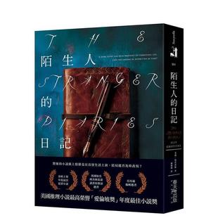 【现货】陌生人的日记：美国推理小说“爱伦坡奖”年度小说奖！泰晤士报年度犯罪小说 港台进口原版中文繁体翻译文学图书 艾莉．葛