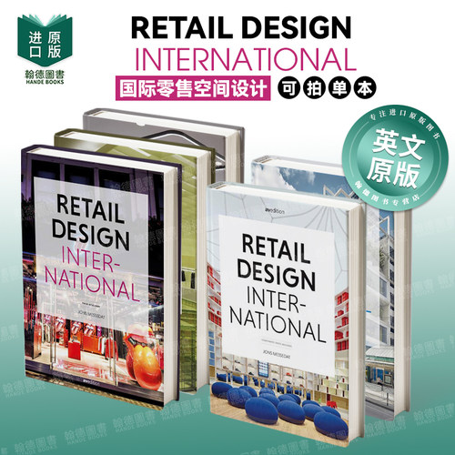 国际零售空间设计1：构件·空间·建筑 Retail Design International Vol. 1/6/7/8/9 英文进口原版室内设计装饰图书Jons