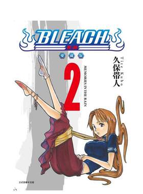 BLEACH境界 爱藏版 2-3-4-5-10-18 单册可拍 首刷限定版 台版进口原版繁体中文漫画 久保 帯人 东立 港台正版图书籍