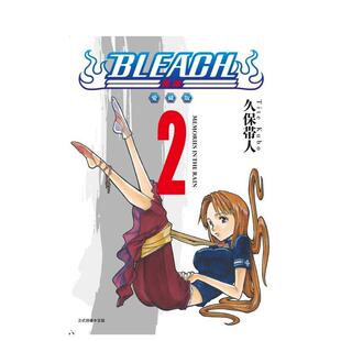 BLEACH境界 爱藏版 2-3-4-5-10-18 单册可拍 首刷限定版 台版进口原版繁体中文漫画 久保 帯人 东立 港台正版图书籍