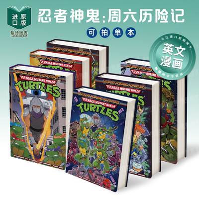 忍者神鬼：周六历险记Teenage Mutant Ninja Turtles: Saturday Morning Adventures Vol.1-2-3-4-5-6进口原版图书籍英文漫画E