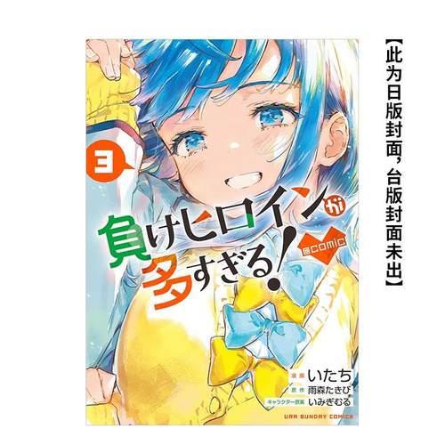 (预计6月出版)【首刷限定版】