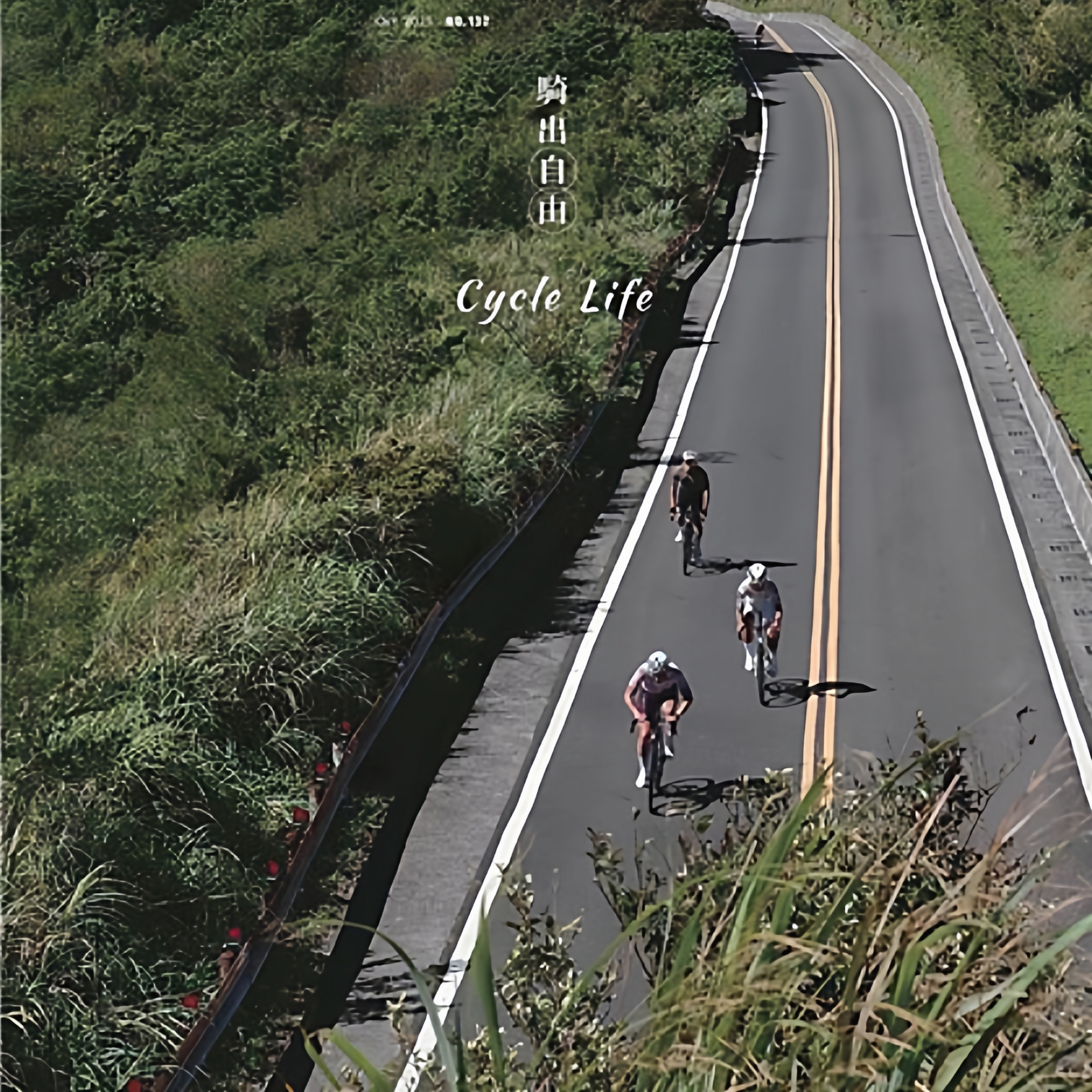 【现货】小日子杂志 2025年05期 NO.137 骑出自由 10-11月 台版进口繁体中文原版期刊生活杂志图书籍