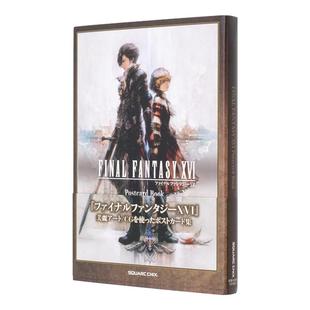 日文进口原版 图书 最终幻想16 FANTASY XVI FINAL FF16 明信片书 游戏设定集正版 ポストカードブック 预售