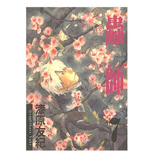 【现货】漫画 虫师7 漆原友纪 港台原版漫画书繁体中文原版进口图书 东贩出版