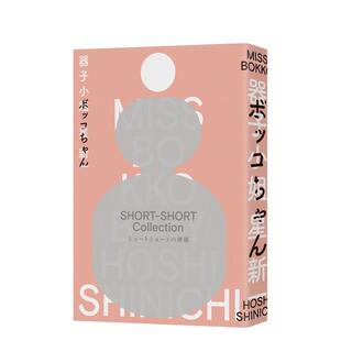 【预售】器子小姐（「极短篇小说之神」星新一最脍炙人口的跨世纪传奇名作?繁体中文译本首度问世） 港台进口原版中文繁体文学小说