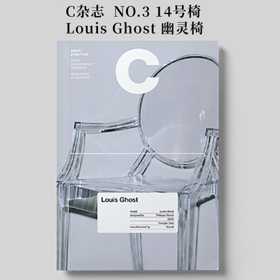 【现货】Magazine C 2025年02期 NO.3 Louis Ghost 幽灵椅 英文进口原版期刊设计杂志图书籍