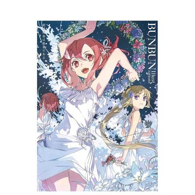 【现货】结城友奈是勇者 插画集结城友奈は勇者である　ＢＵＮＢＵＮ　Ｉｌｌｕｓｔｒａｔｉｏｎｓ 日文插画作品集进口正版图书